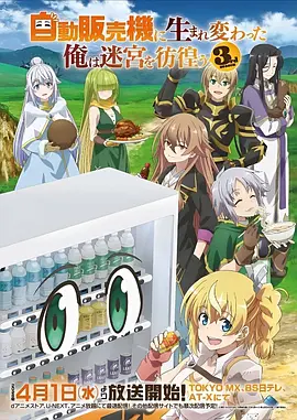 免费电影网末日题材动漫第九次日落
